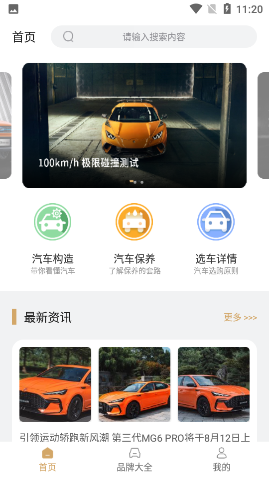 捷达汽车app v1.0.0