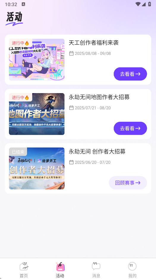 绘梦天工app最新版下载 v1.4.0