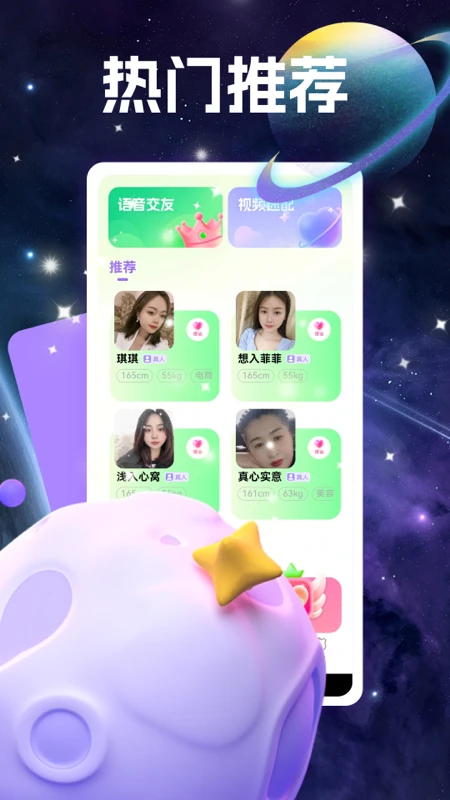 同城爱交友官方下载 v3.3.80