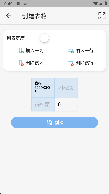快制图表 v1.0.0