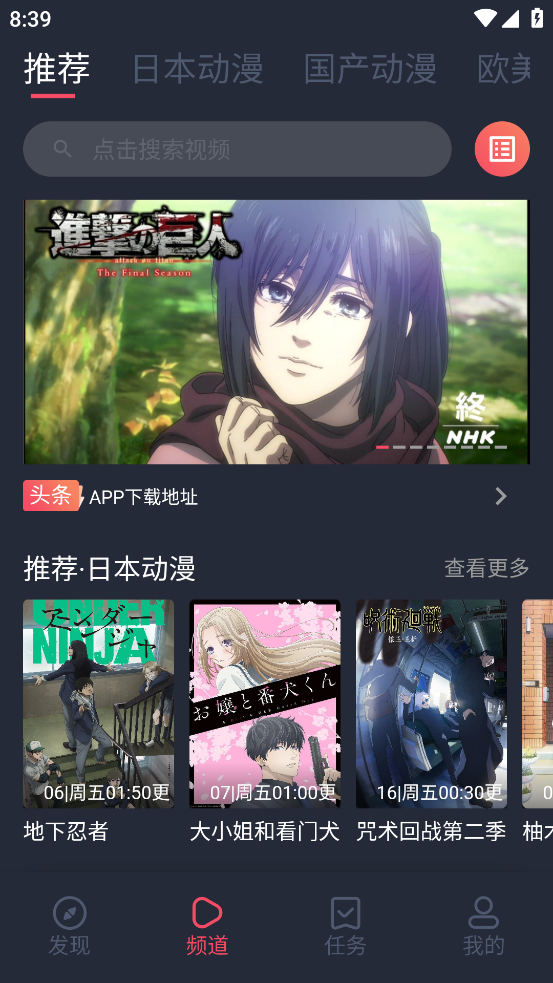 CliCli动漫app v1.0.2.8