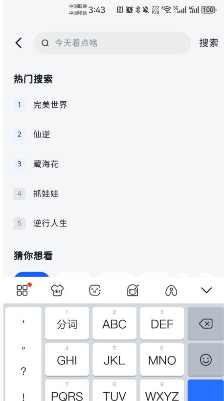 魔法影视手机版下载 v6.0.0