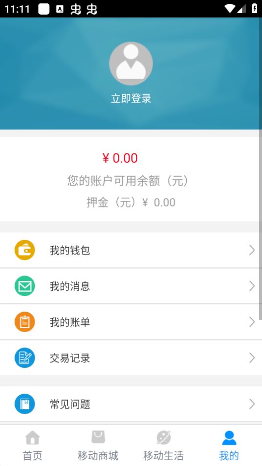 洛阳通app最新版安卓