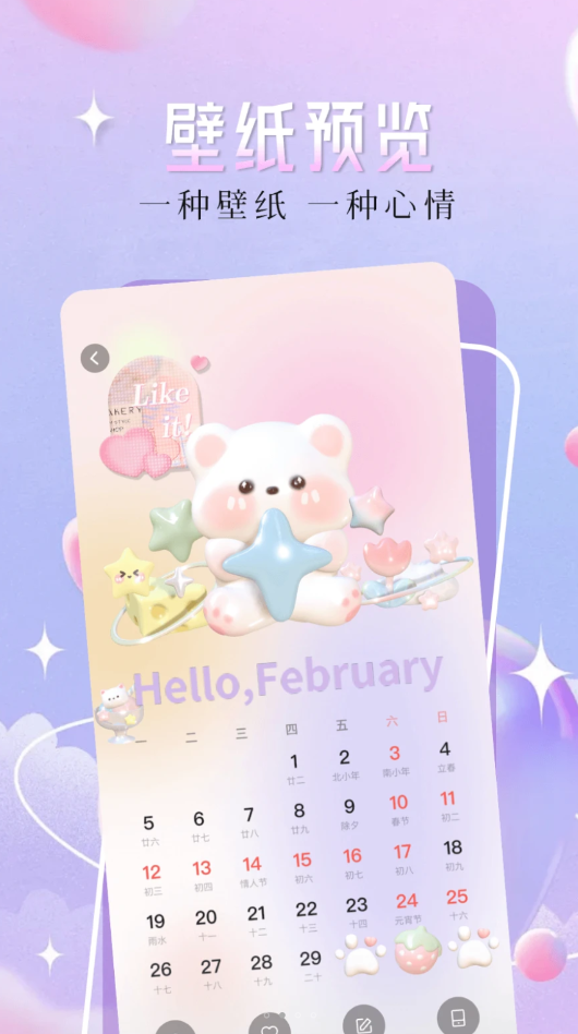 二次元漫画壁纸官方下载 v1.1