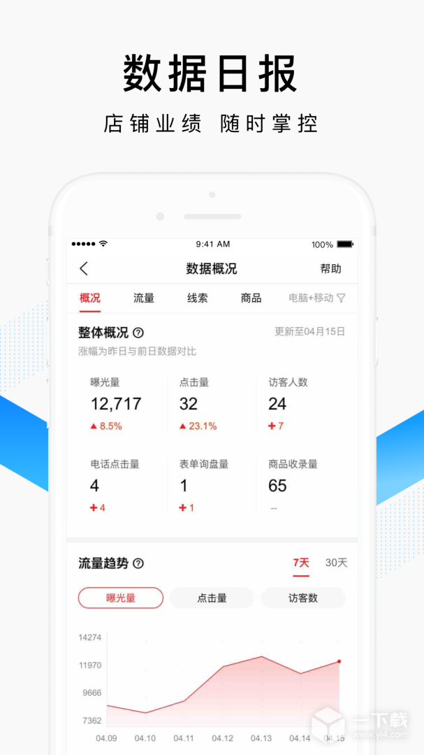 百度爱采购卖家 v2.37.0