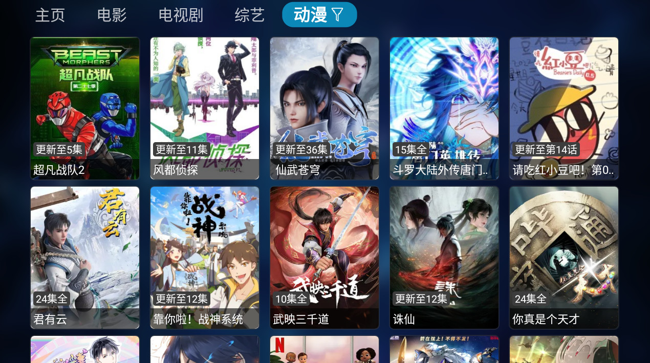 TVBox手机版安装包 v1.0.202409291529