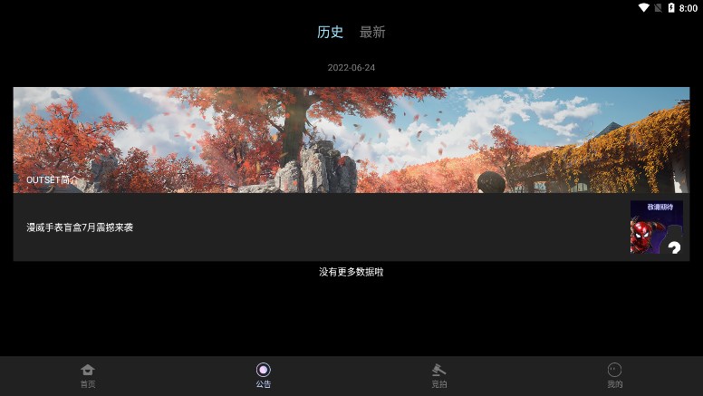 起点数藏软件 v1.0.6