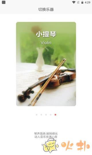 弹琴吧app v7.2