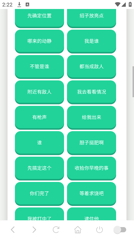 阿萨拉小兵语音盒app v1.02