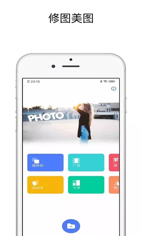 Pic照片编辑器app免费下载(改名扩图) v3.1.0