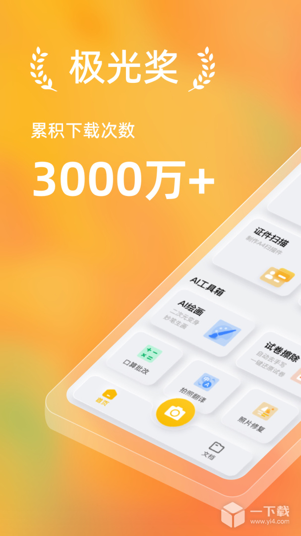 布丁扫描 v3.6.2.1