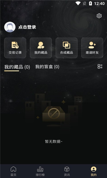 本源数字藏品 v1.0.3