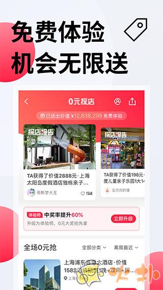 彩贝壳 v5.5.0