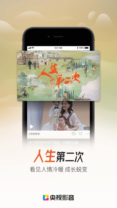 央视影音app下载官方版 v7.9.24