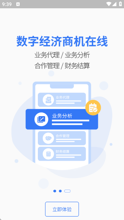 C岛(SaaS平台) v1.0.23