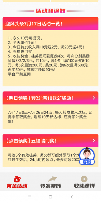 快牛资讯(转发赚钱) v1.0