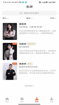 伟德教育app v1.0.1