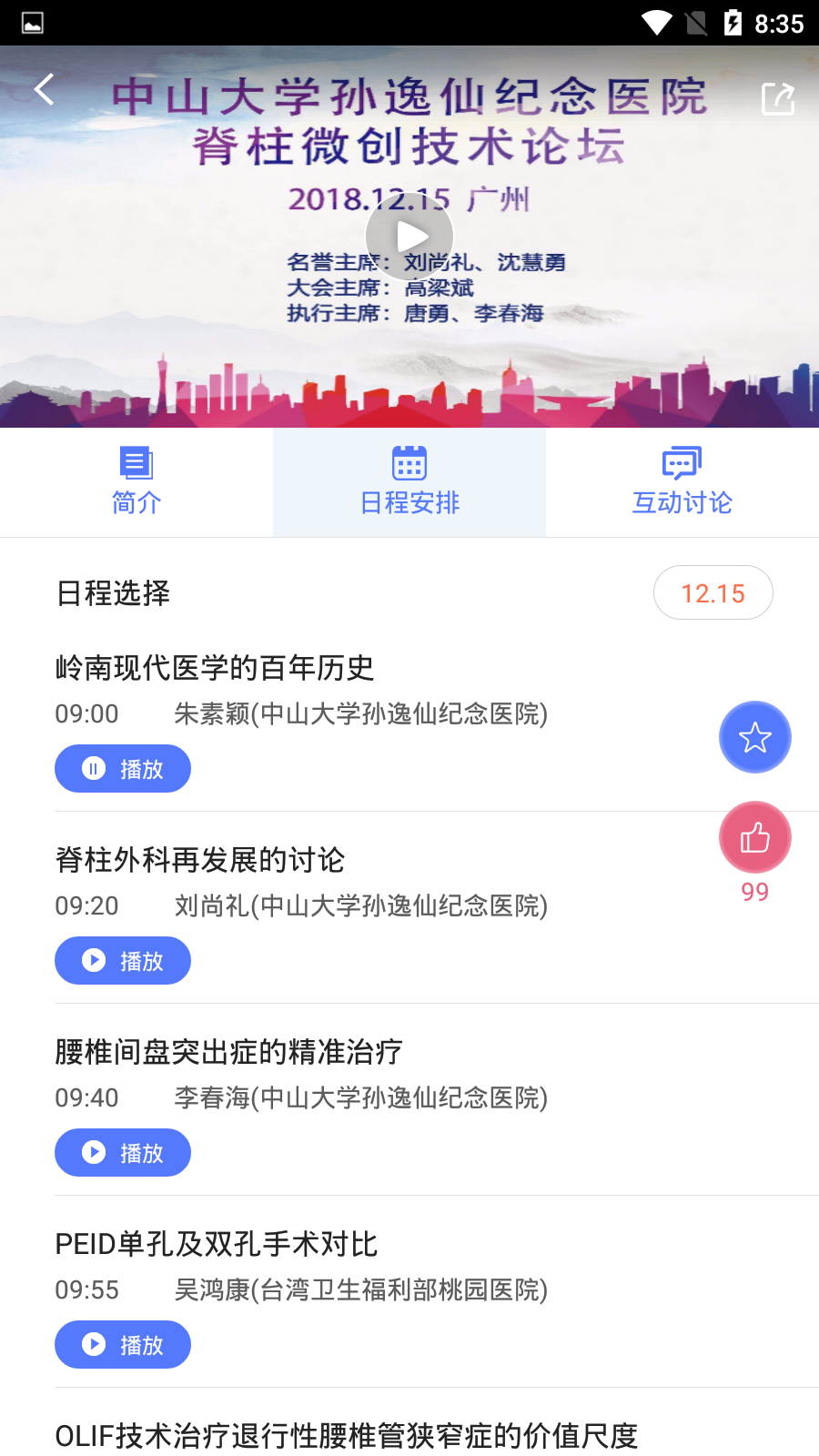 缙铖艾锐医疗app v1.1.5