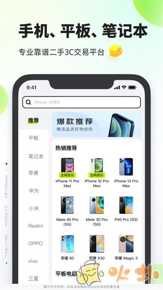 拍拍严选app v4.0.0