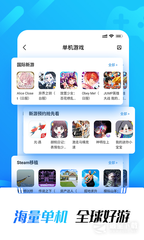 光环助手最新版 v5.44.6