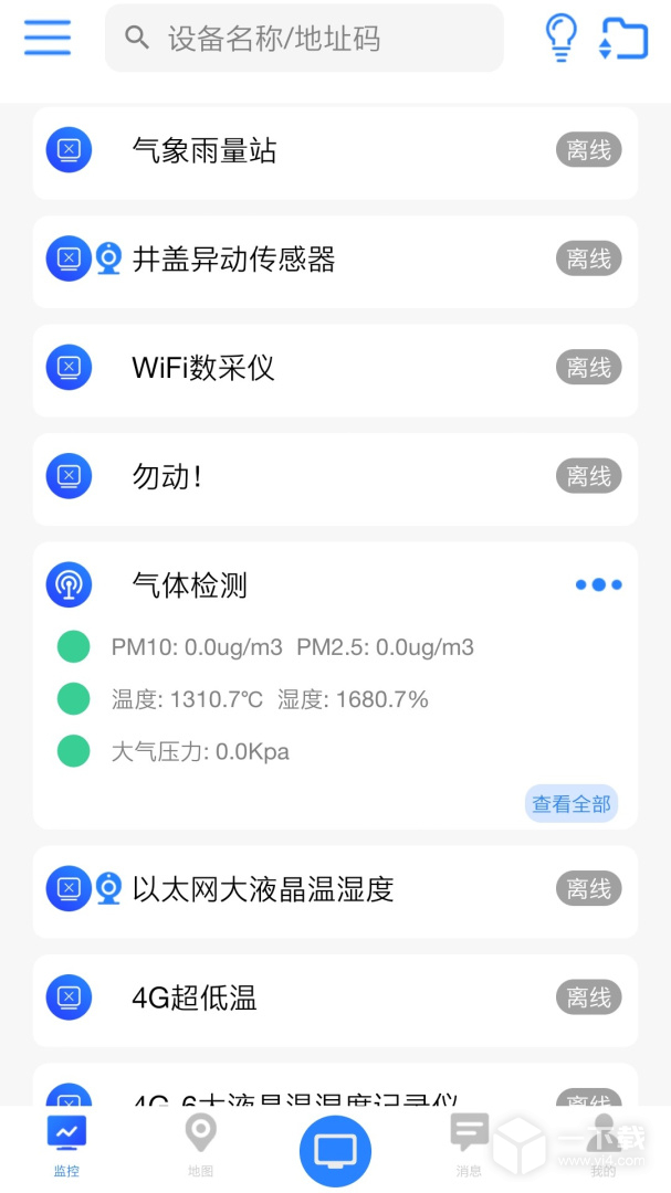 环境云控通 v1.5.5