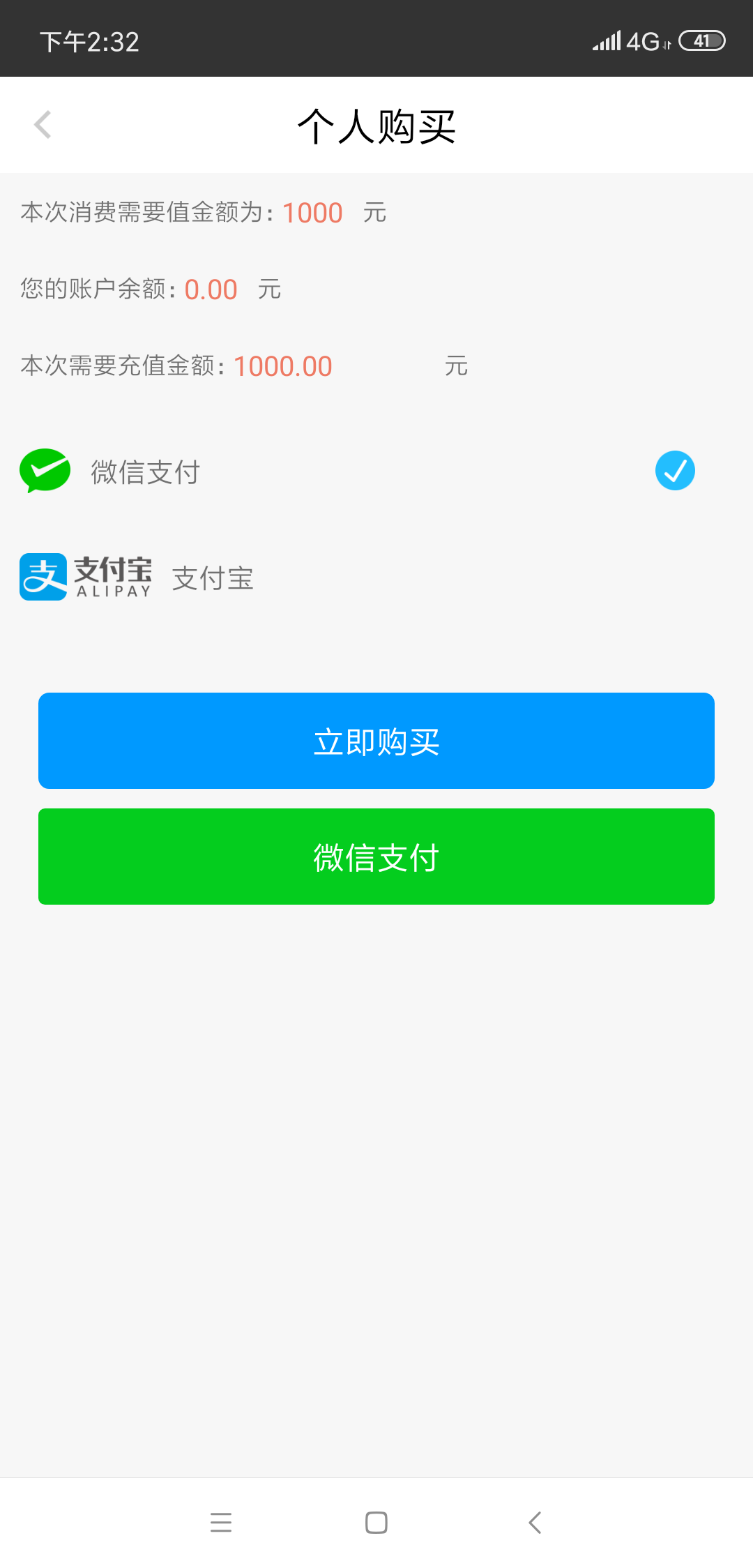 胜利健康app v2.0.7.122918