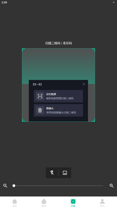 二维码美化生成器app v1.02.62.1021
