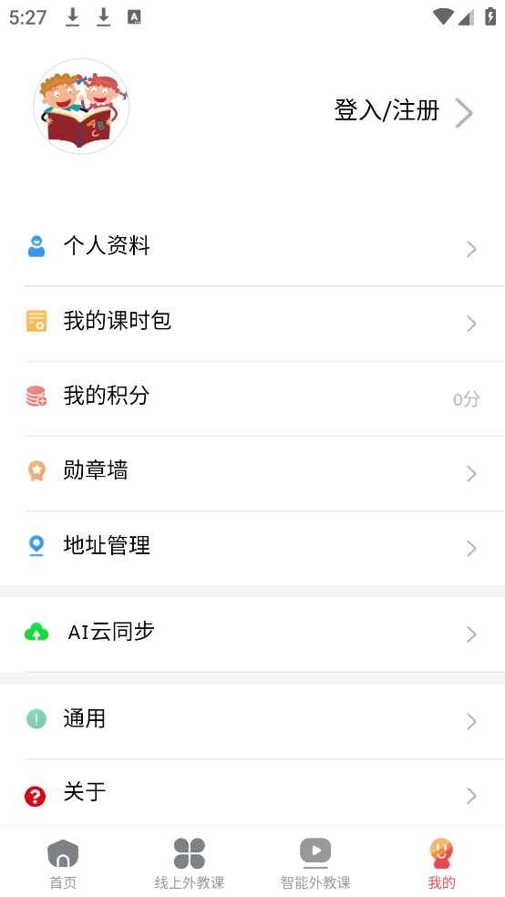 佳音英语安卓版 v7.5.0
