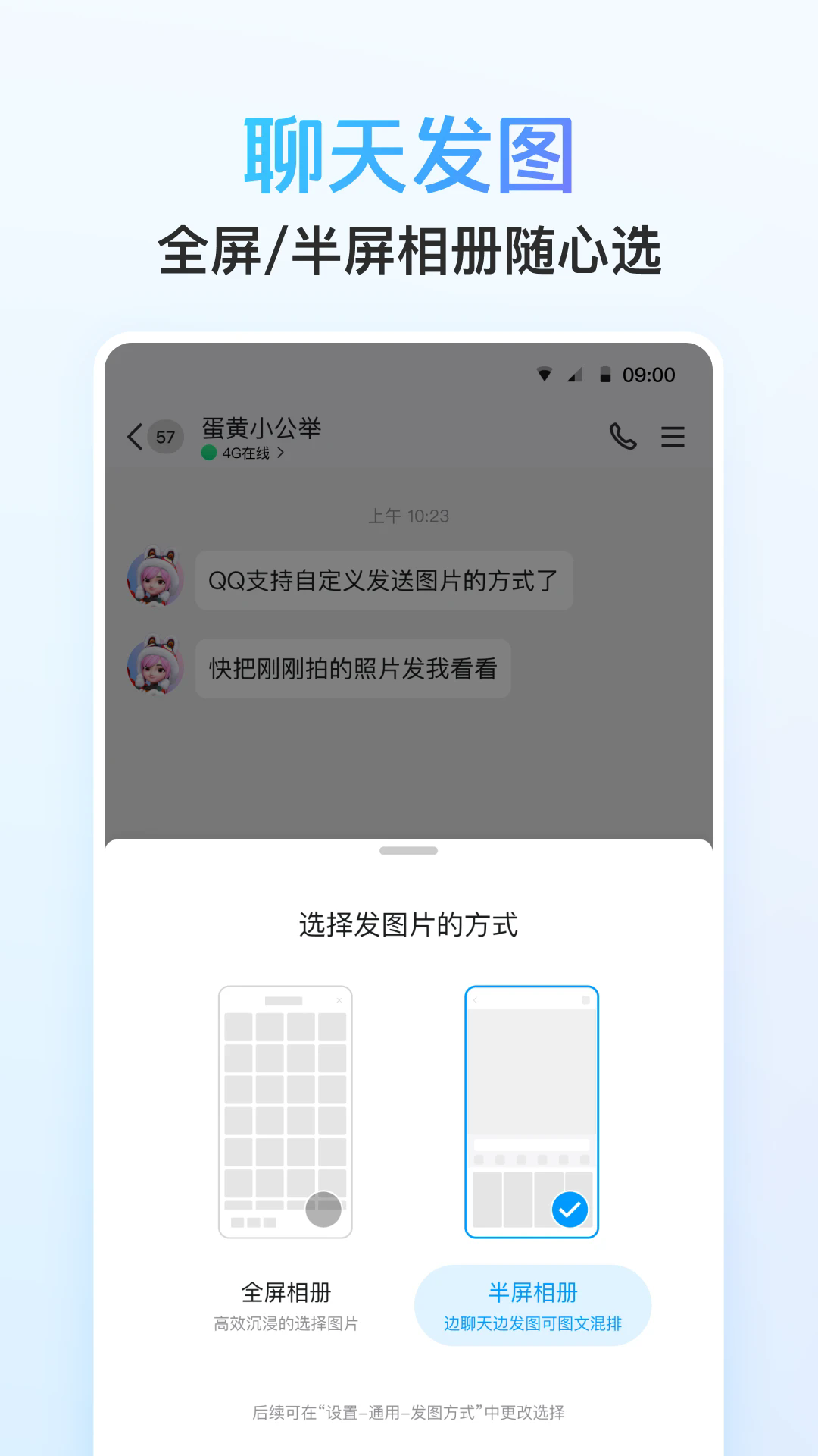 qq手机版下载安装2025最新版 v9.1.31