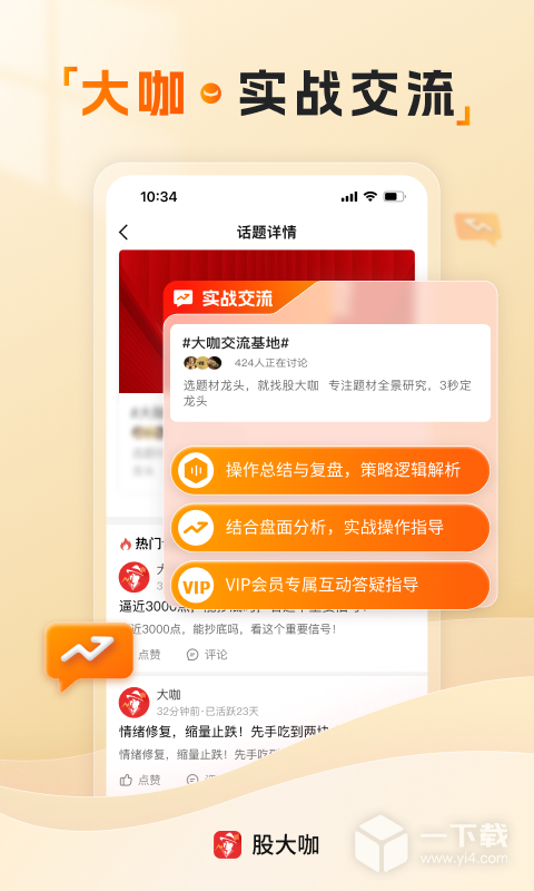 股大咖 v1.5.4