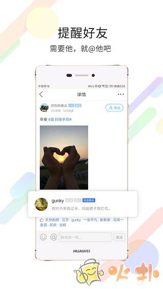 黄山市民网app v5.3.32