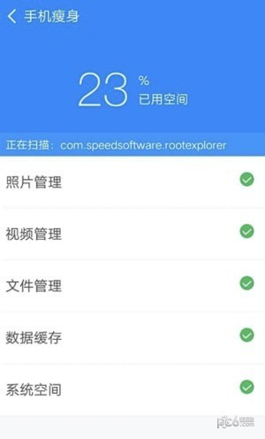 实用清理大师 v1.0.1