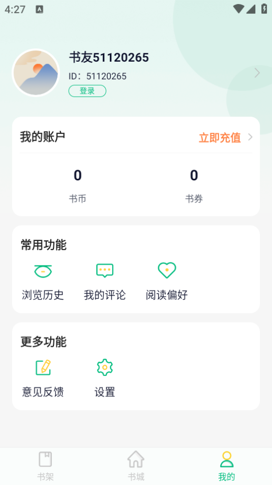 笔墨文学app v2.5.0
