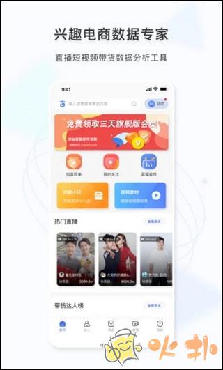 考古加app v3.4.3