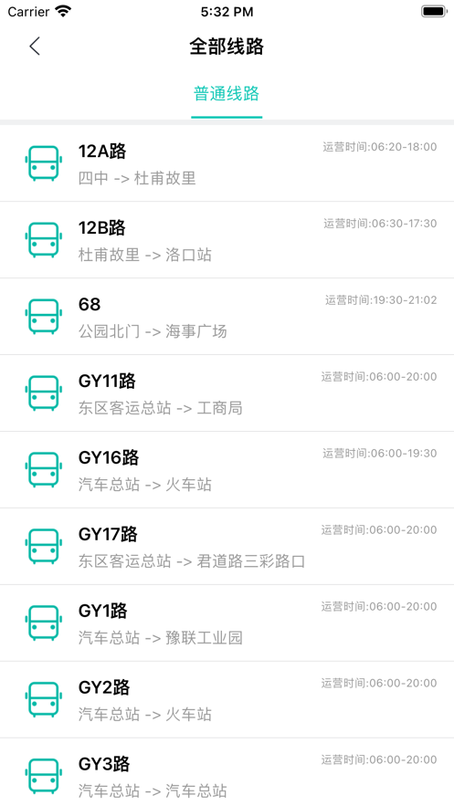 巩义行app下载 v1.0.2