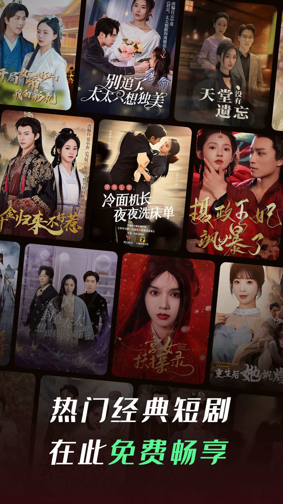 七猫短剧APP v1.15