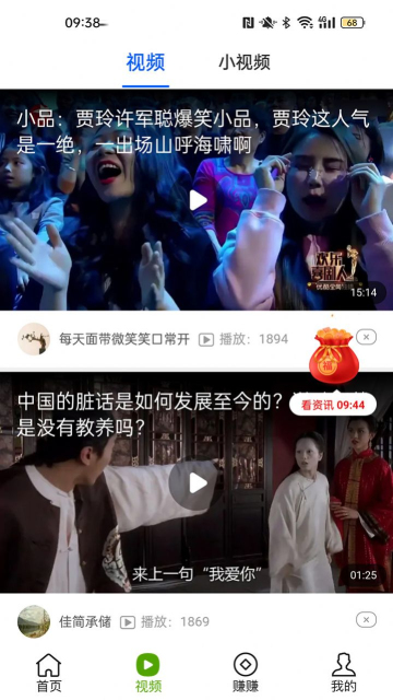 金猪看点官方版 v1.1.2