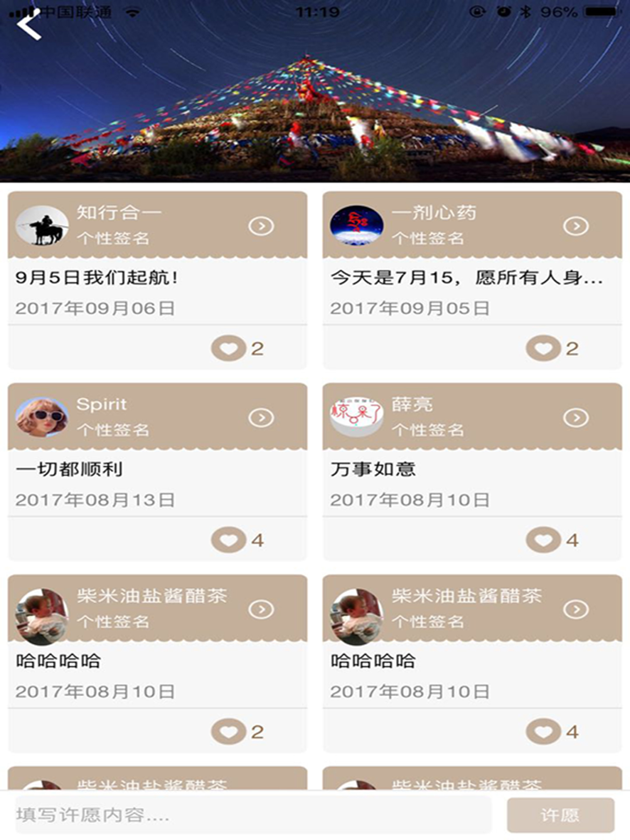 阿吉泰蒙医心身互动疗法app v6.1.14