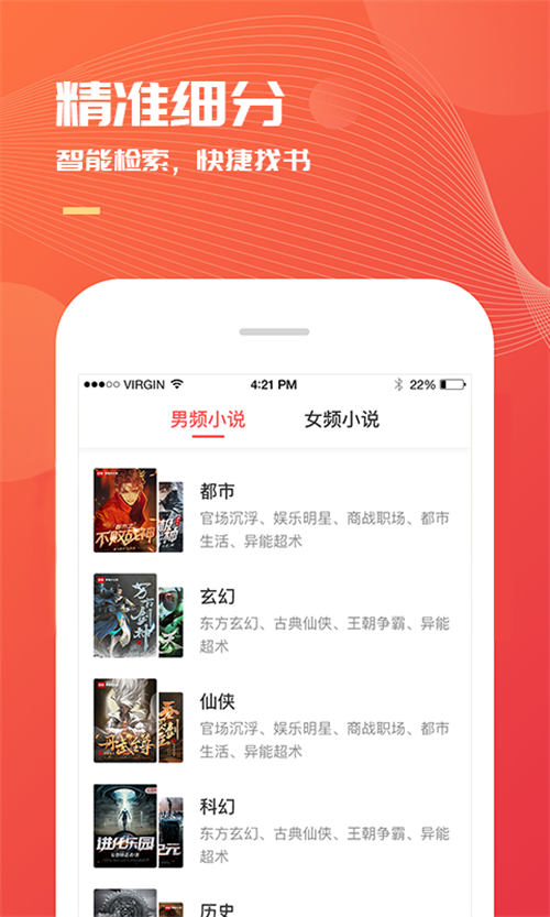 小说巴士app免费 v3.7.0