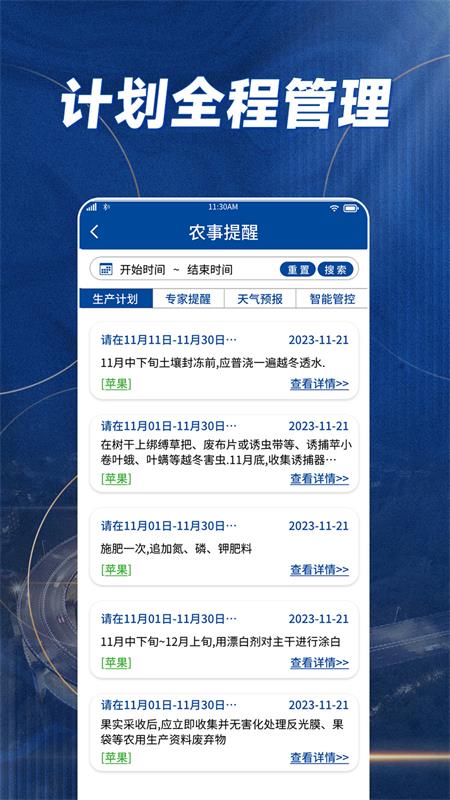 耕者宝app v3.0.11