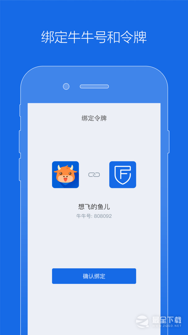 富途令牌 v1.2.70