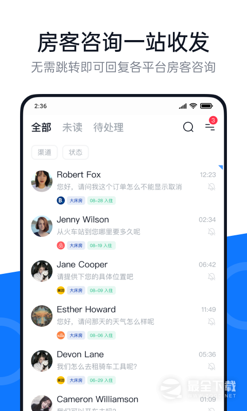 百居易Hostex v4.23.1