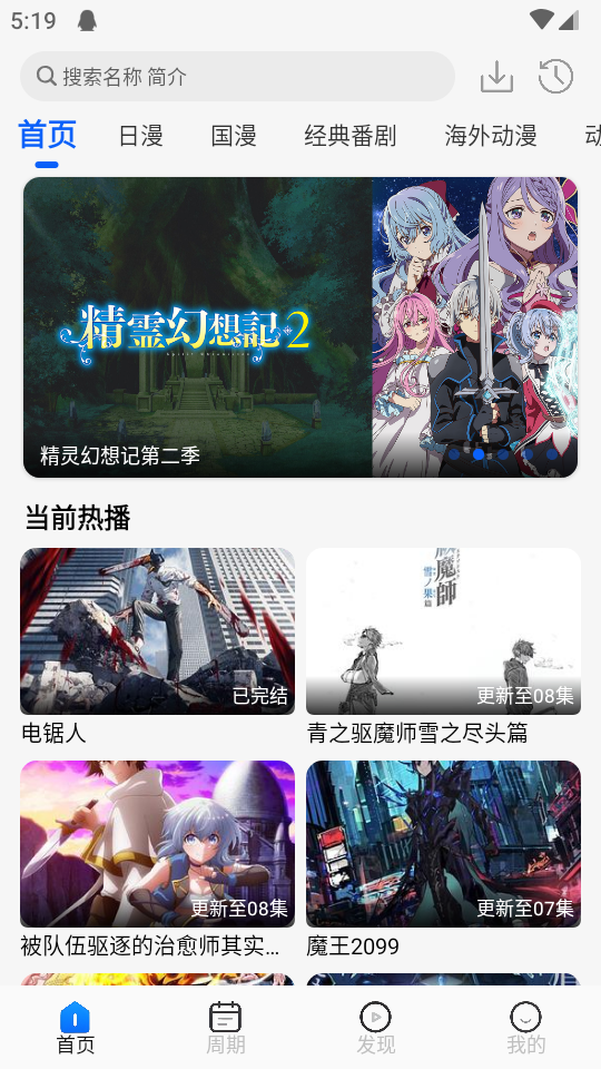 动漫屋免费 v1.3.1