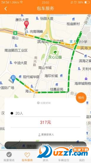 东江校车(惠洲东江校车app) v2.0.1