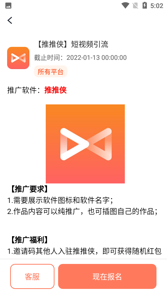 推推侠赚钱软件 v1.4.7