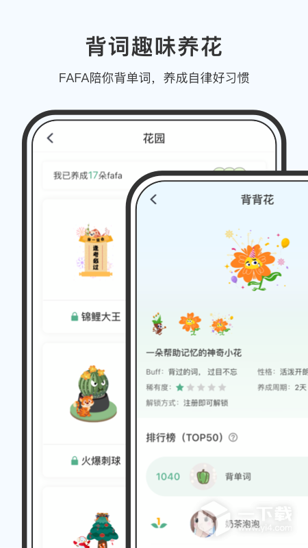 小吉背单词 v3.0.0