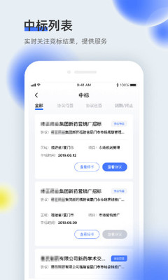 医全通大健康app v1.5.60