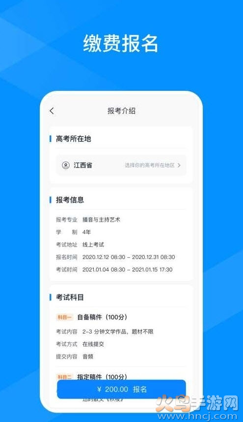 线上考客户端app v1.1.1