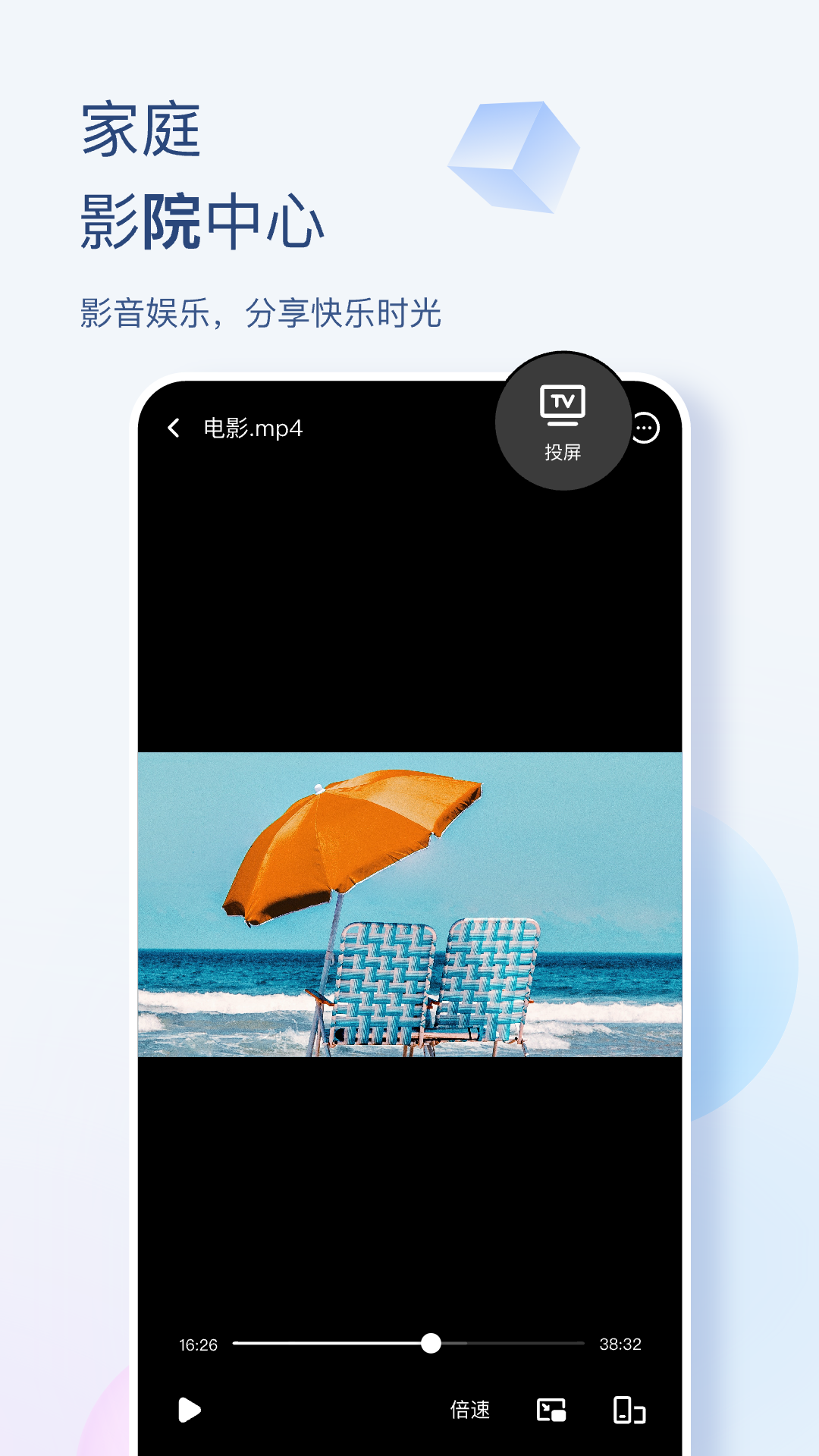海康智存app v6.2.9