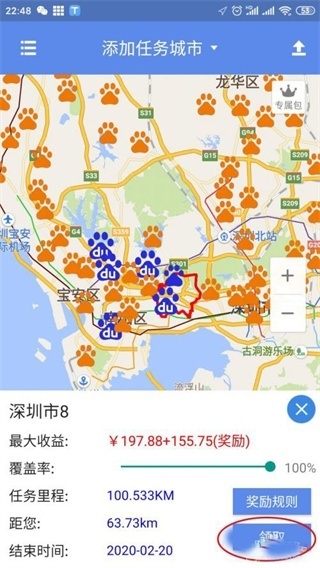 百度地图淘迹 v8.2.4